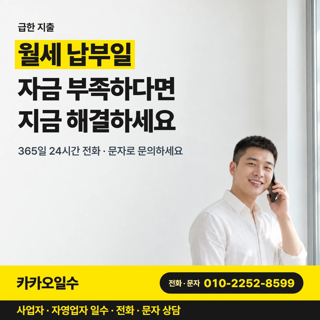 카카오일수 안내 그림 7 — 용호동